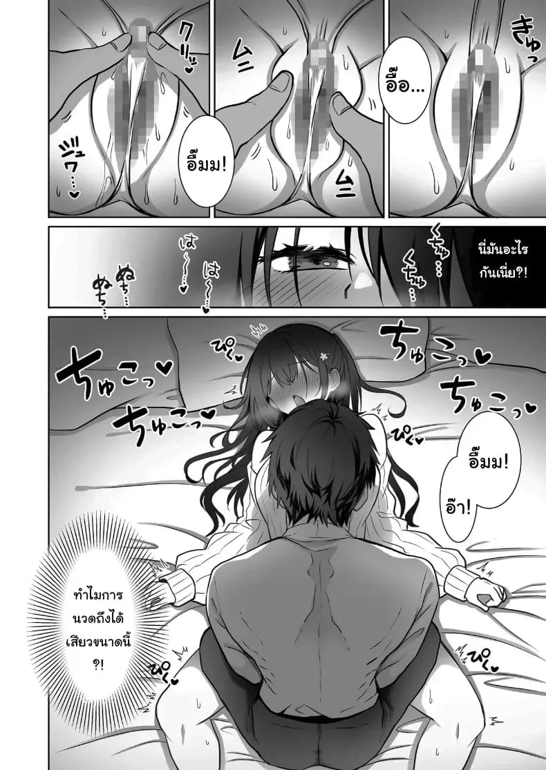 จากเสือสาว กลายเป็นแมวน้อย 3 ภาพ 4