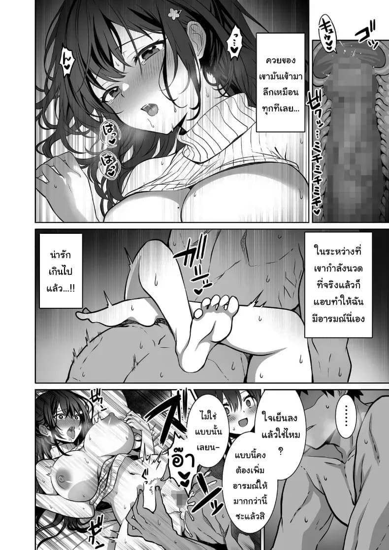 จากเสือสาว กลายเป็นแมวน้อย 3 ภาพ 10