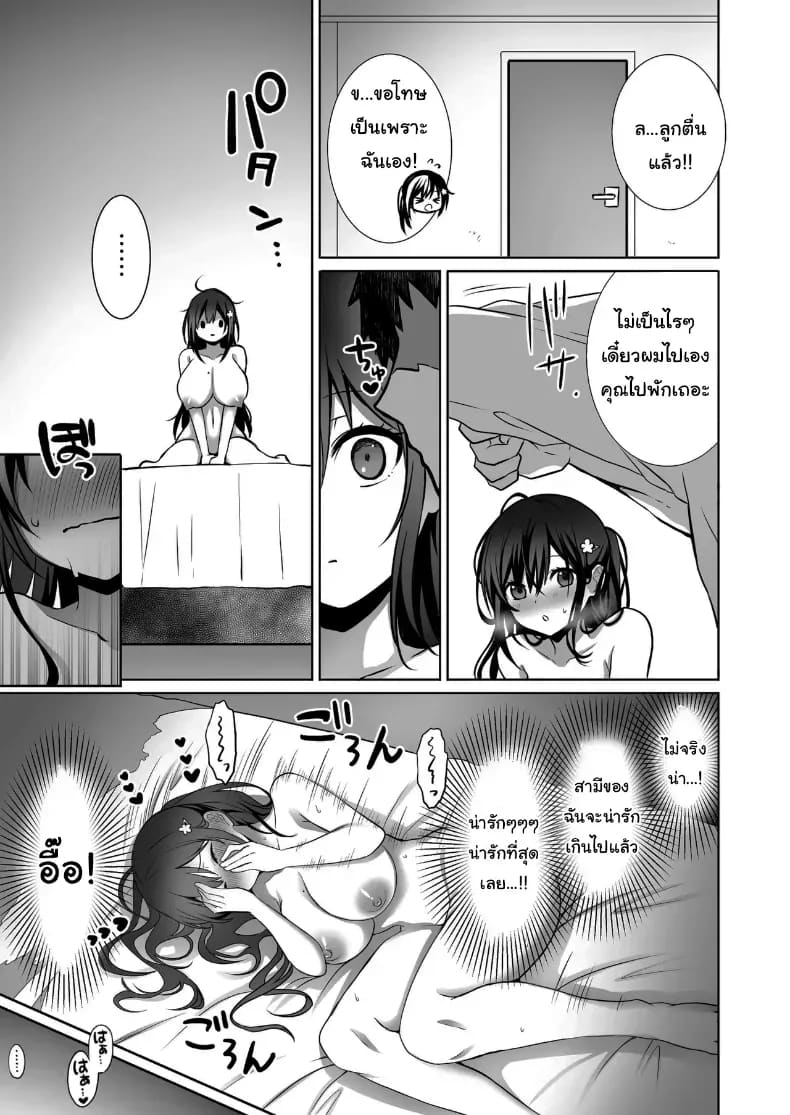 จากเสือสาว กลายเป็นแมวน้อย 3 ภาพ 19