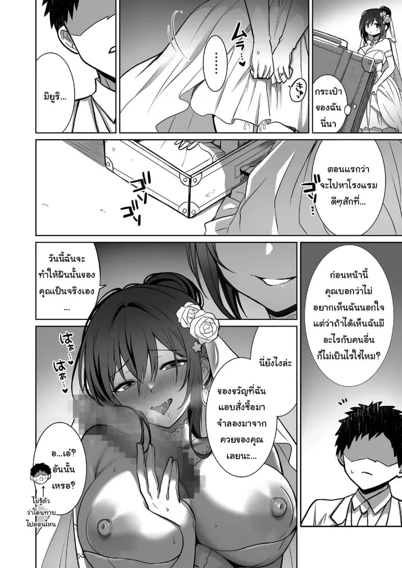 จากเสือสาว กลายเป็นแมวน้อย 3 ภาพ 36