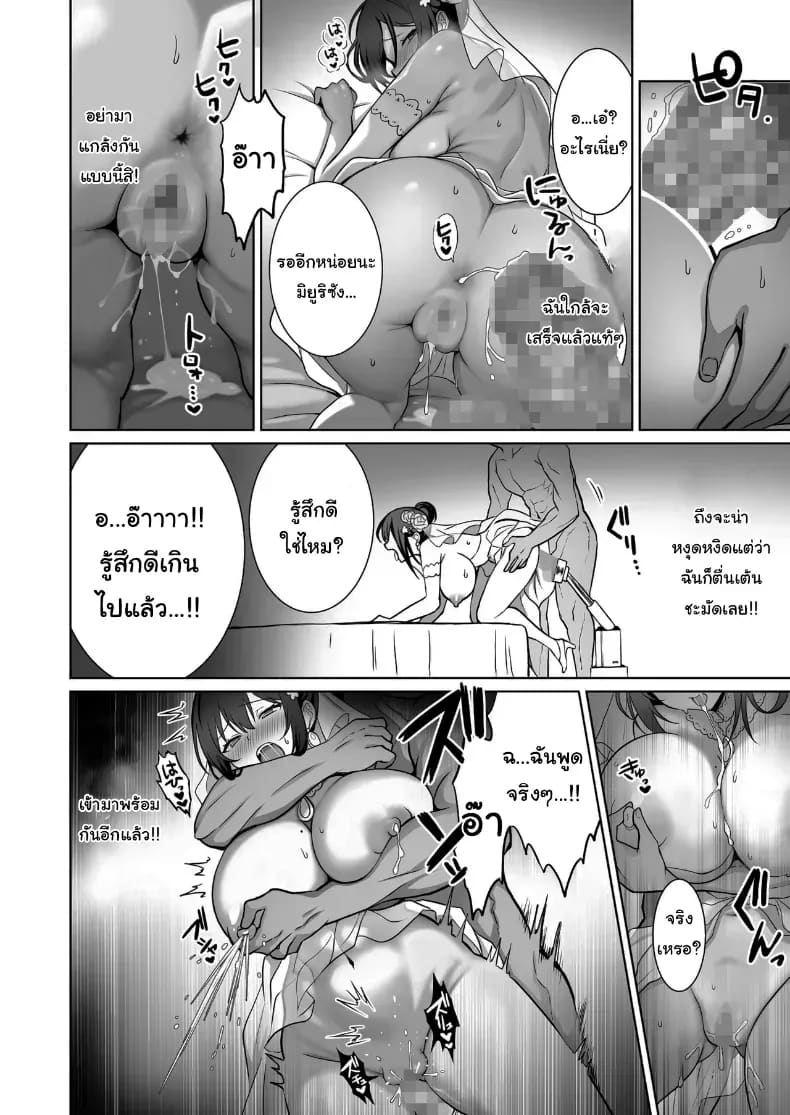 จากเสือสาว กลายเป็นแมวน้อย 3 ภาพ 46