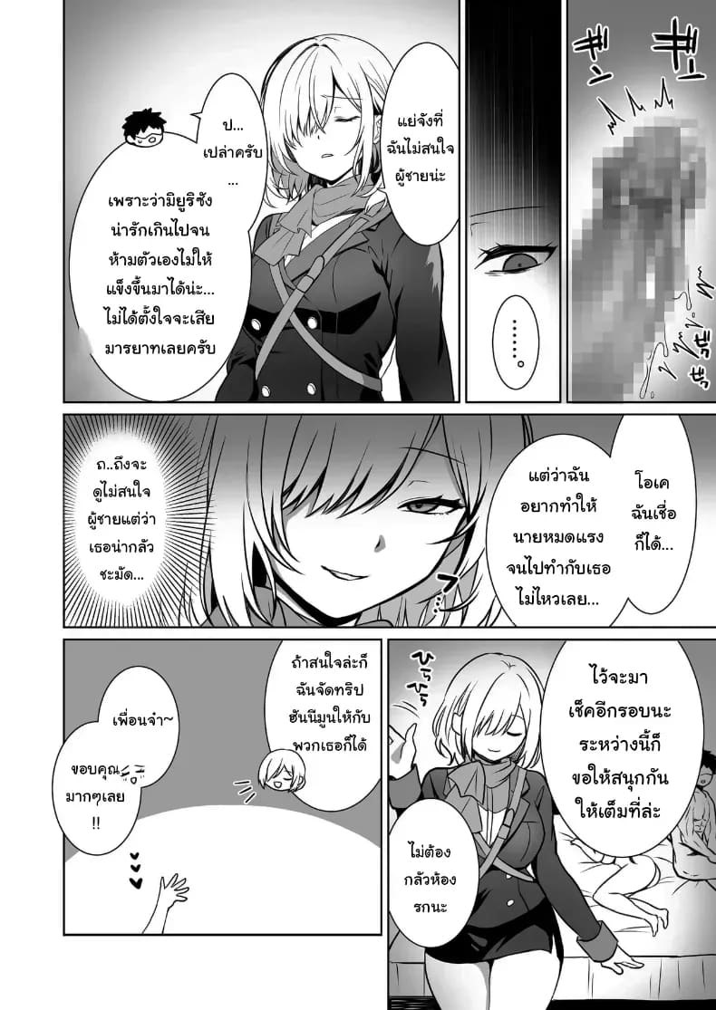 จากเสือสาว กลายเป็นแมวน้อย 3 ภาพ 58