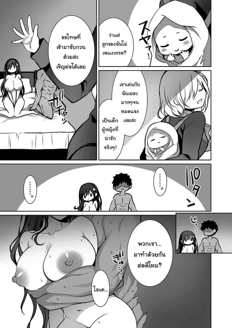 จากเสือสาว กลายเป็นแมวน้อย 3 ภาพ 59