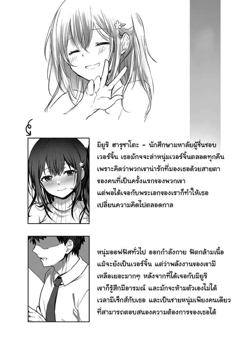 จากเสือสาว กลายเป็นแมวน้อย 3 ภาพ 61