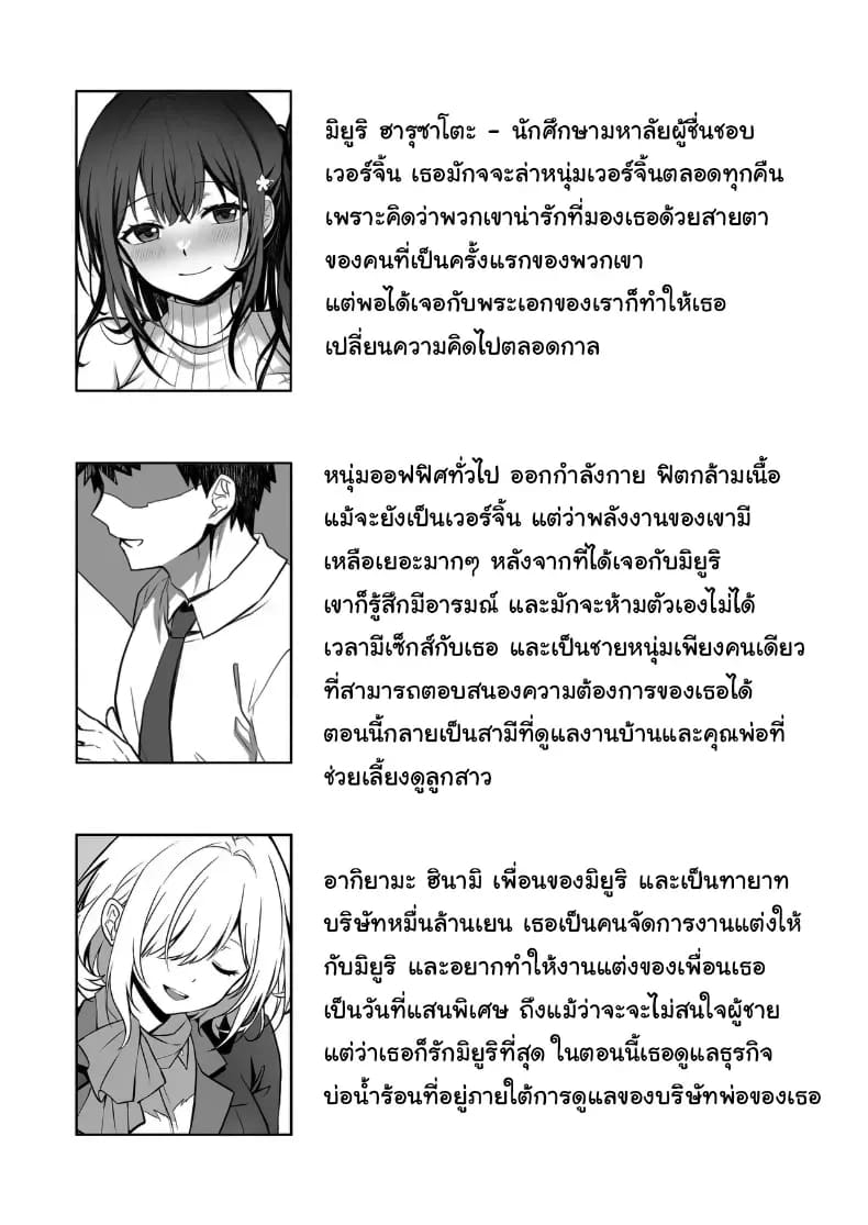 จากเสือสาว กลายเป็นแมวน้อย 4 ภาพ 1