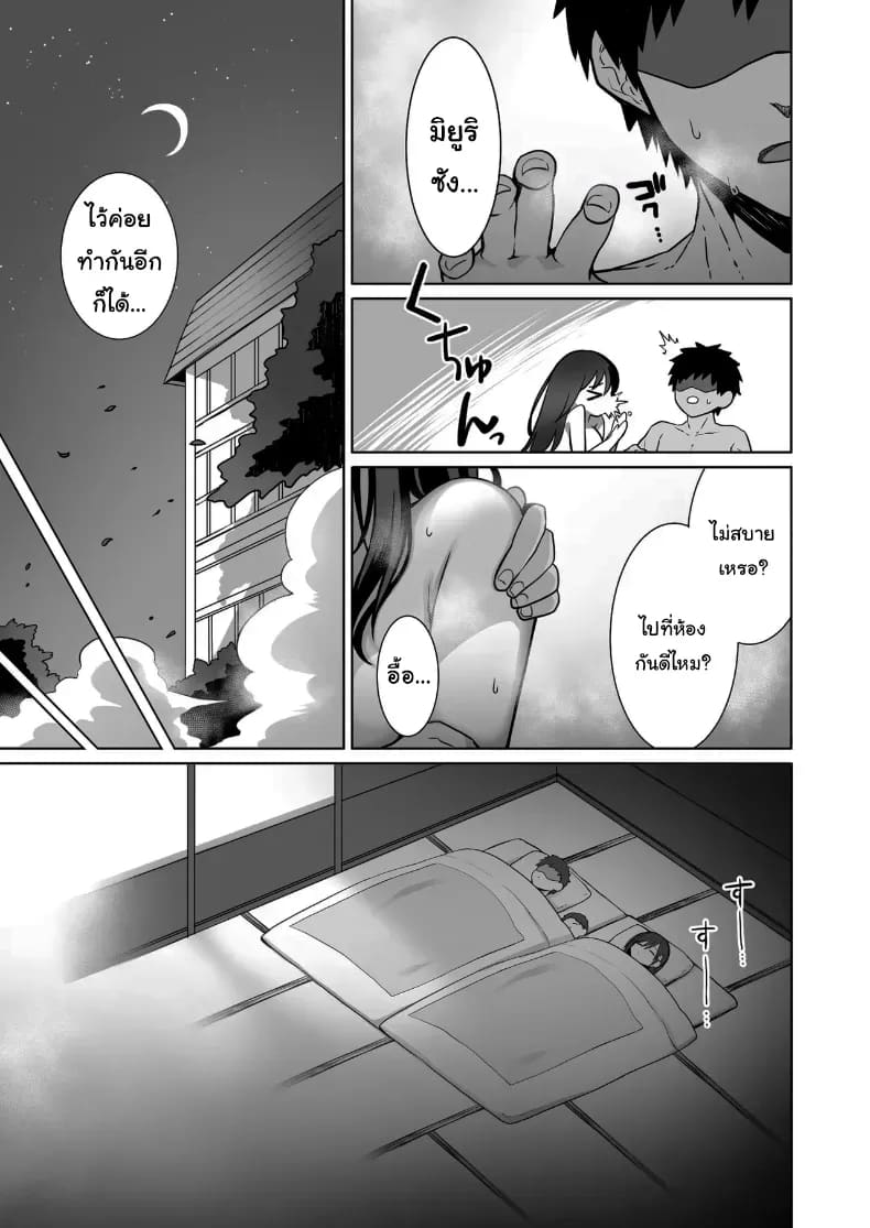 จากเสือสาว กลายเป็นแมวน้อย 4 ภาพ 21