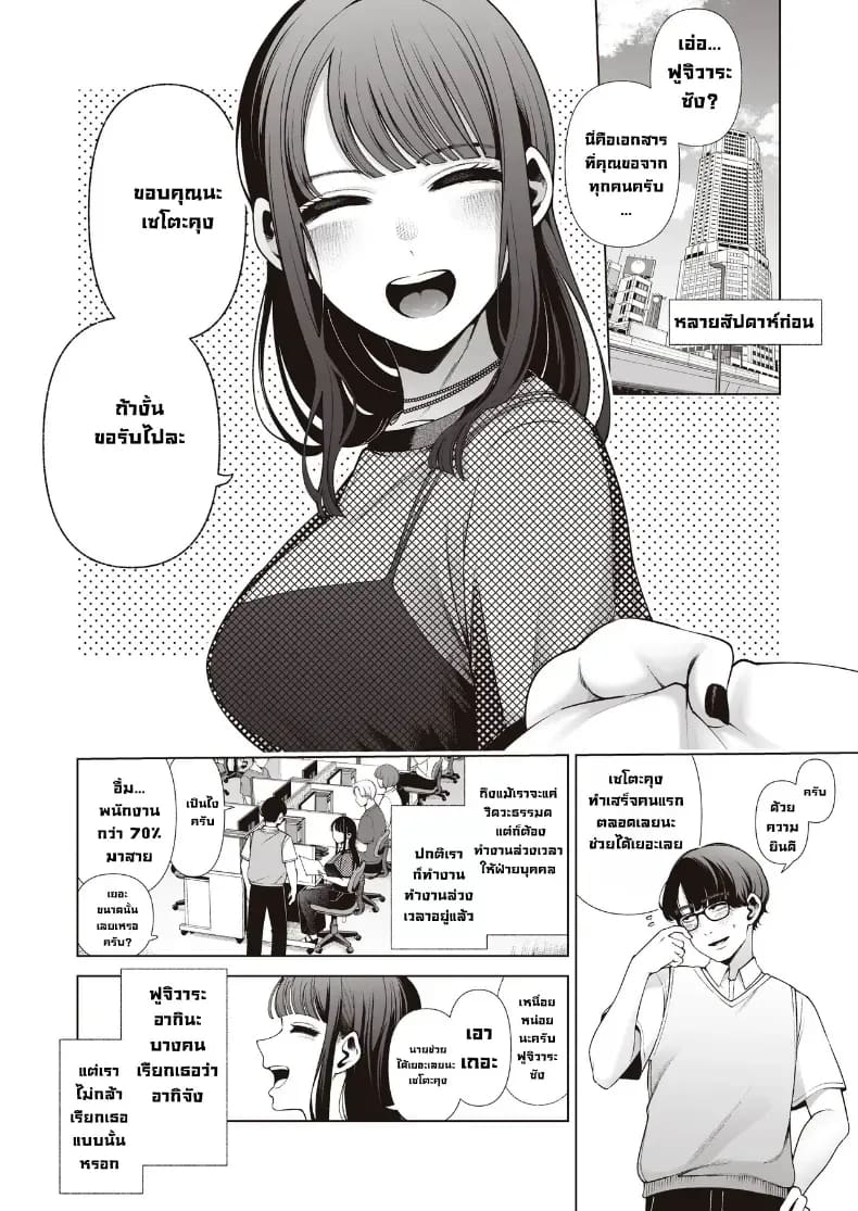 เป็นแฟนไม่เอาขอเป็นคู่เย็ด ภาพ 3