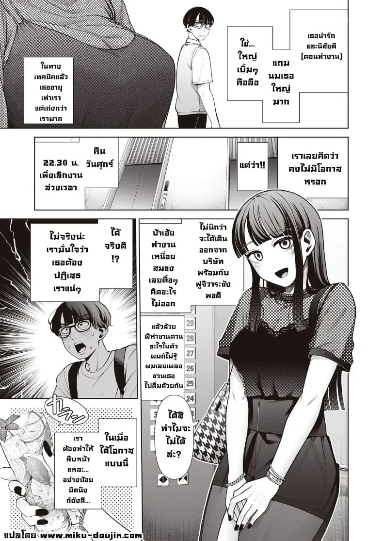 เป็นแฟนไม่เอาขอเป็นคู่เย็ด ภาพ 4