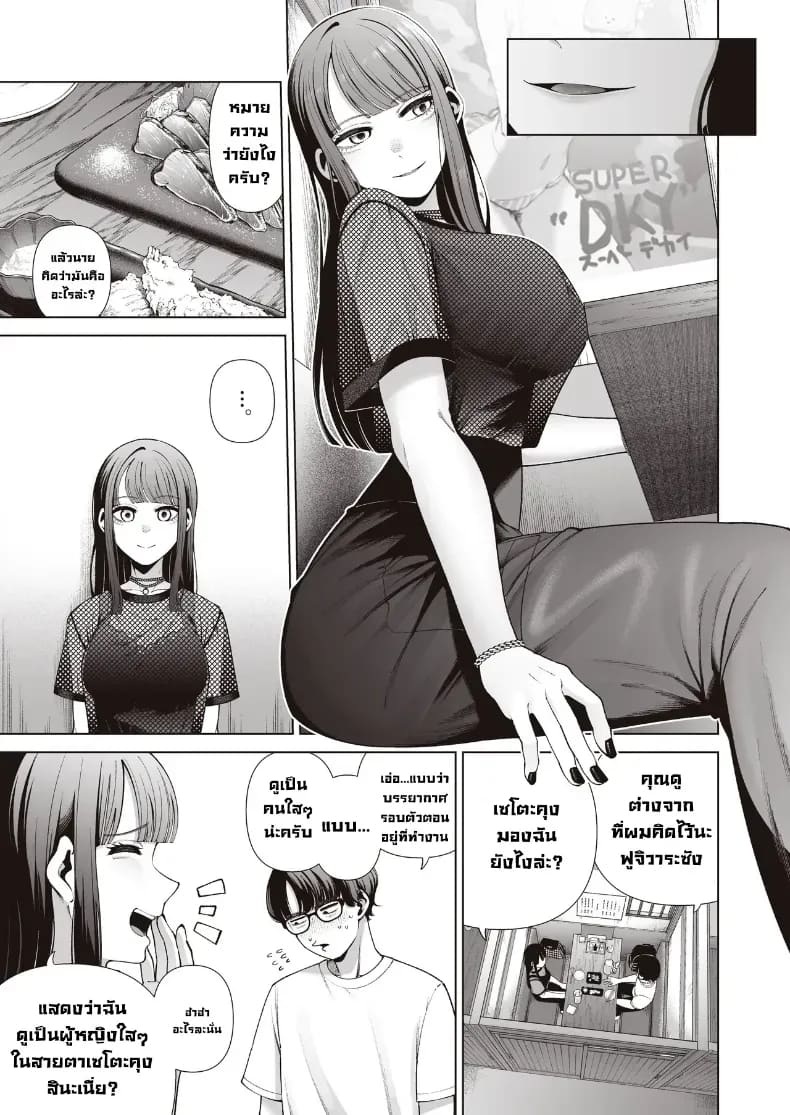 เป็นแฟนไม่เอาขอเป็นคู่เย็ด ภาพ 6