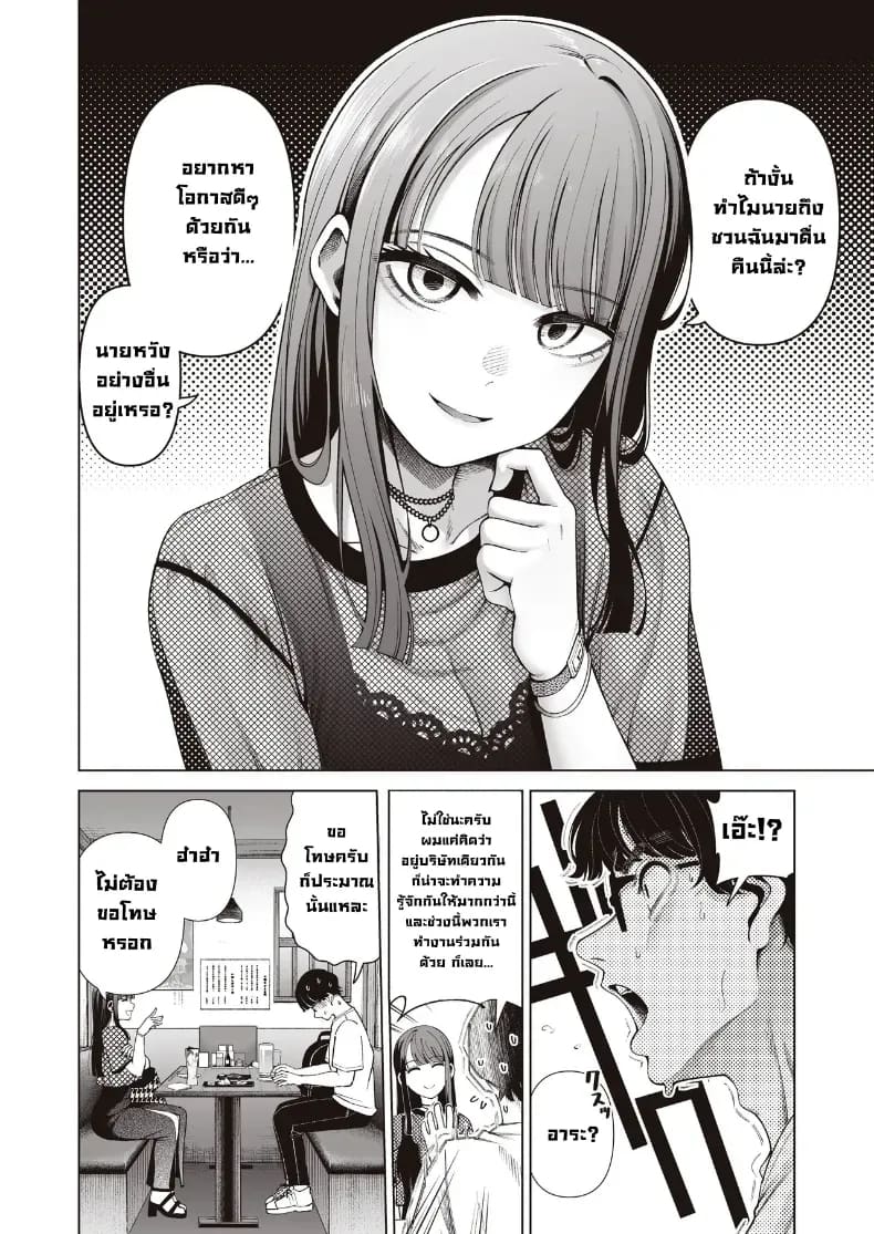 เป็นแฟนไม่เอาขอเป็นคู่เย็ด ภาพ 7