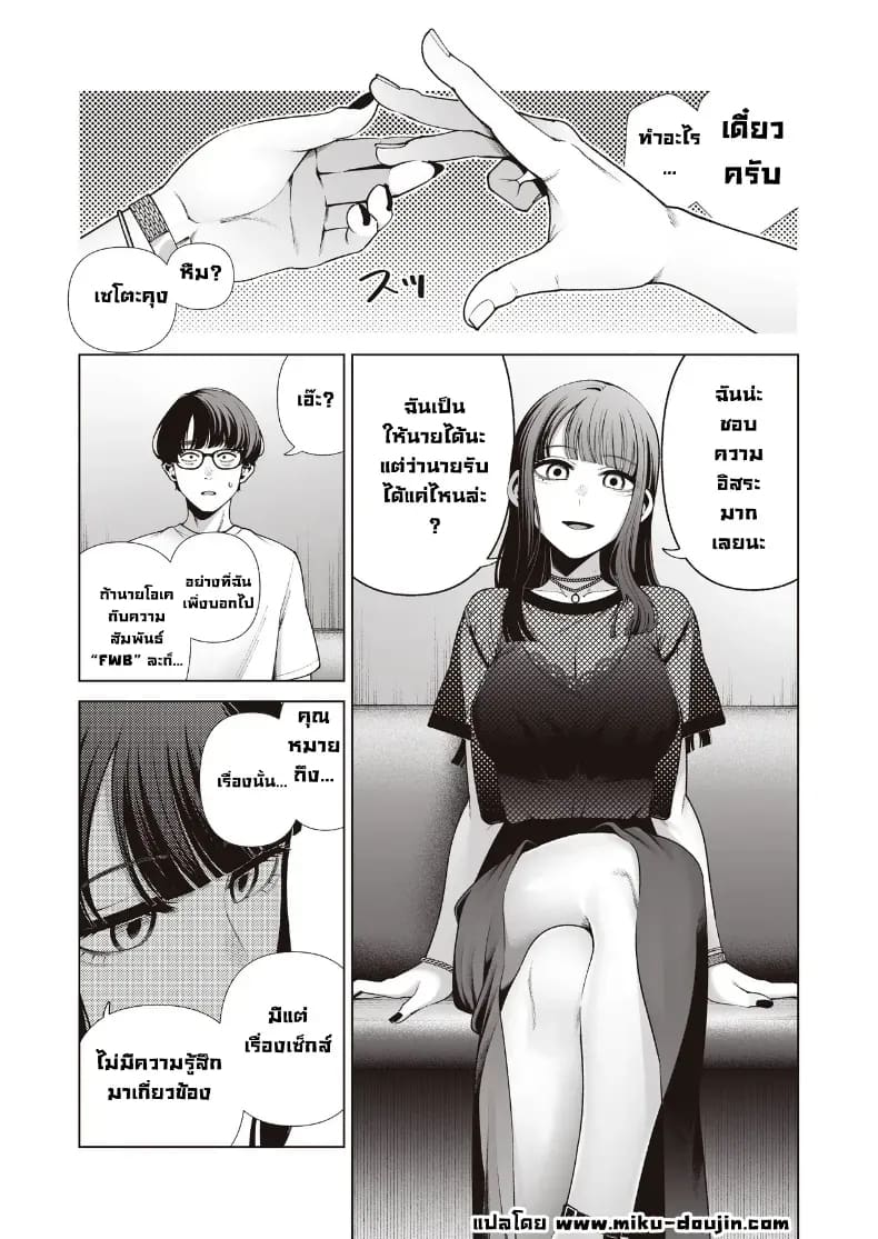 เป็นแฟนไม่เอาขอเป็นคู่เย็ด ภาพ 9