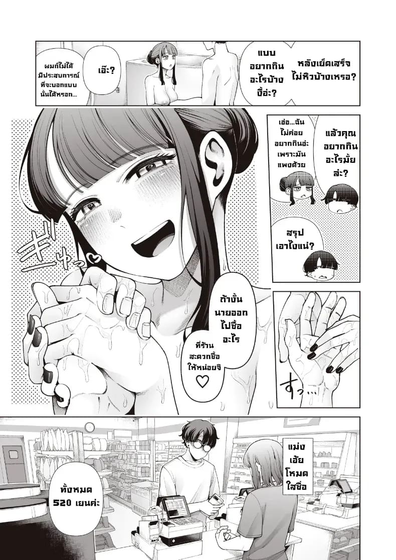 เป็นแฟนไม่เอาขอเป็นคู่เย็ด ภาพ 32