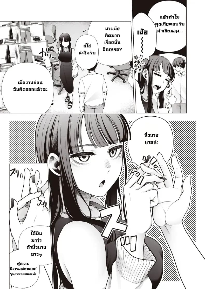 เป็นแฟนไม่เอาขอเป็นคู่เย็ด ภาพ 56