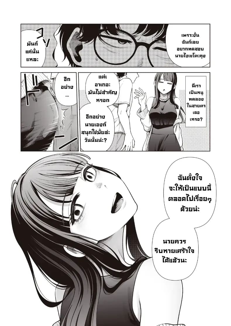 เป็นแฟนไม่เอาขอเป็นคู่เย็ด ภาพ 57