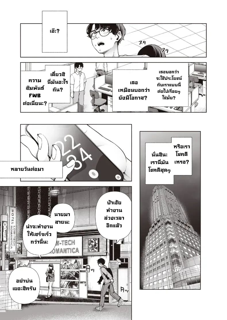 เป็นแฟนไม่เอาขอเป็นคู่เย็ด ภาพ 58