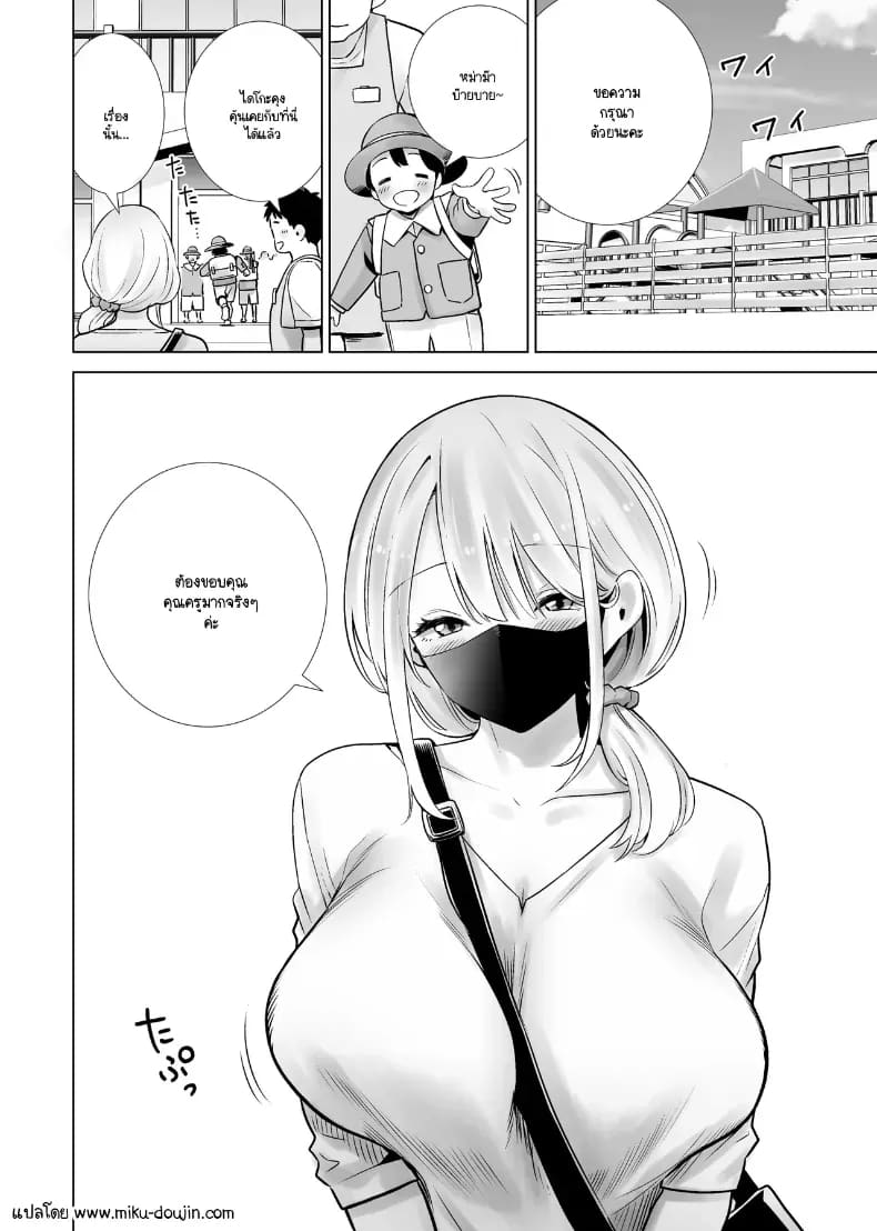 ฝันที่เป็นจริงจวบจนวันนี้ ภาพ 1