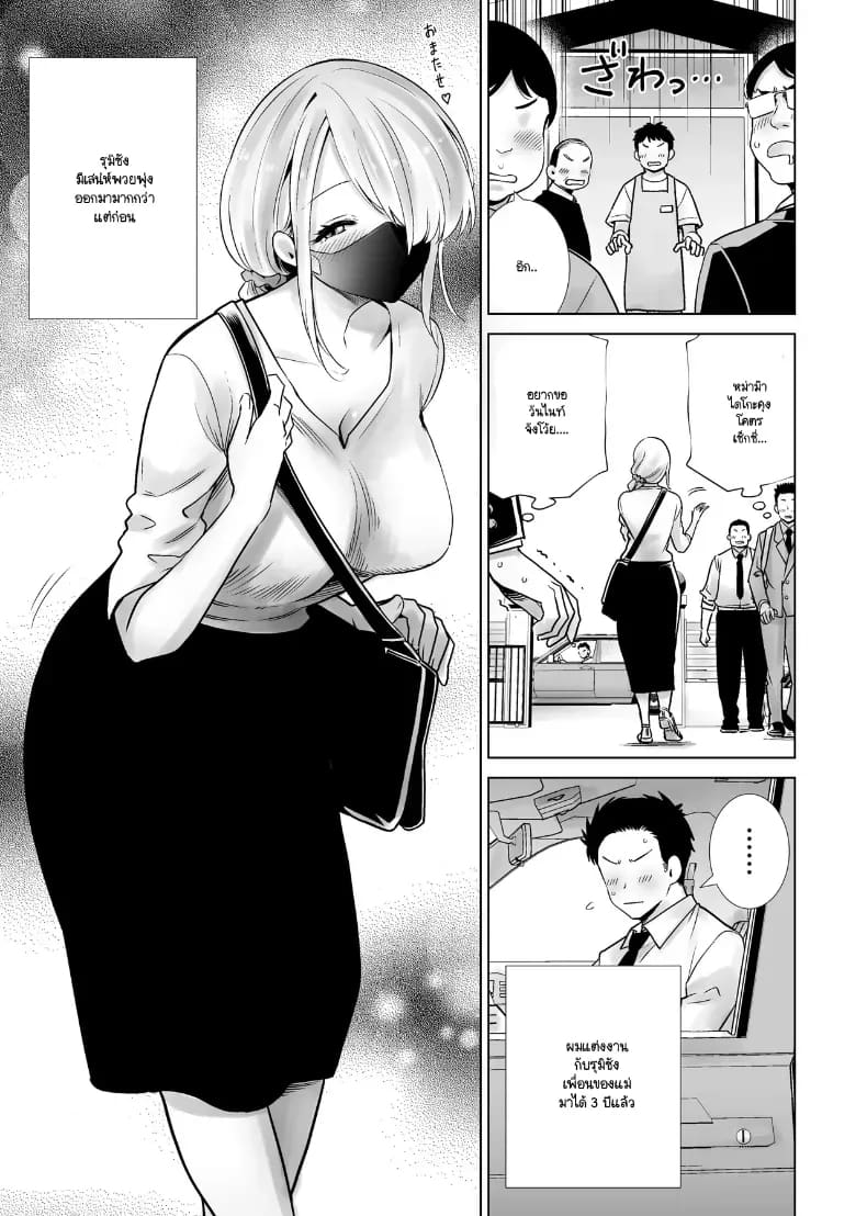 ฝันที่เป็นจริงจวบจนวันนี้ ภาพ 2