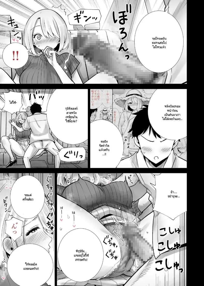 ฝันที่เป็นจริงจวบจนวันนี้ ภาพ 8