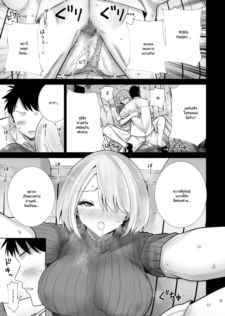 ฝันที่เป็นจริงจวบจนวันนี้ ภาพ 12