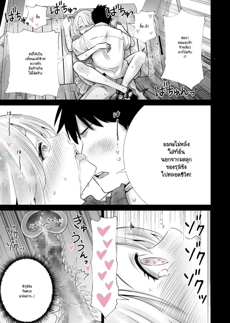 ฝันที่เป็นจริงจวบจนวันนี้ ภาพ 16