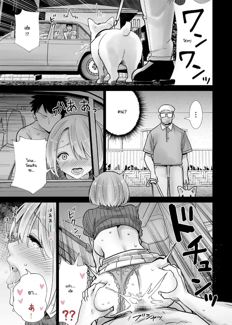 ฝันที่เป็นจริงจวบจนวันนี้ ภาพ 22