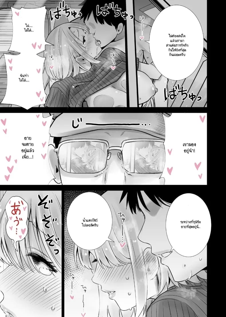 ฝันที่เป็นจริงจวบจนวันนี้ ภาพ 24