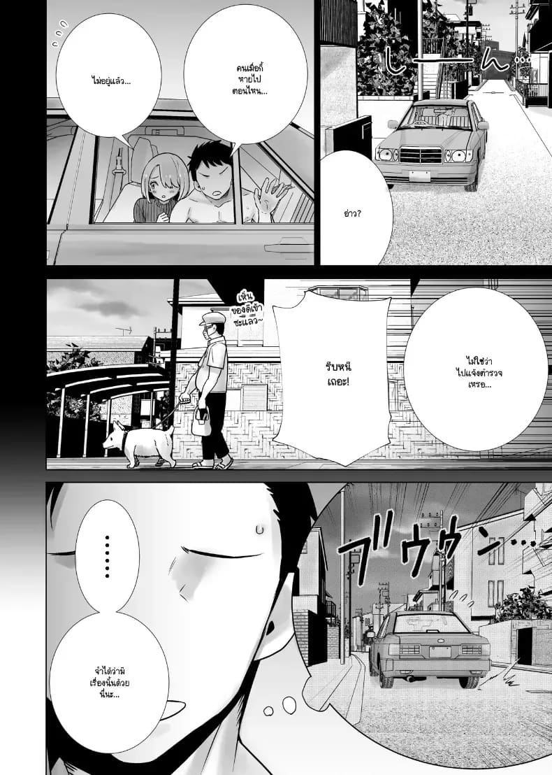 ฝันที่เป็นจริงจวบจนวันนี้ ภาพ 27