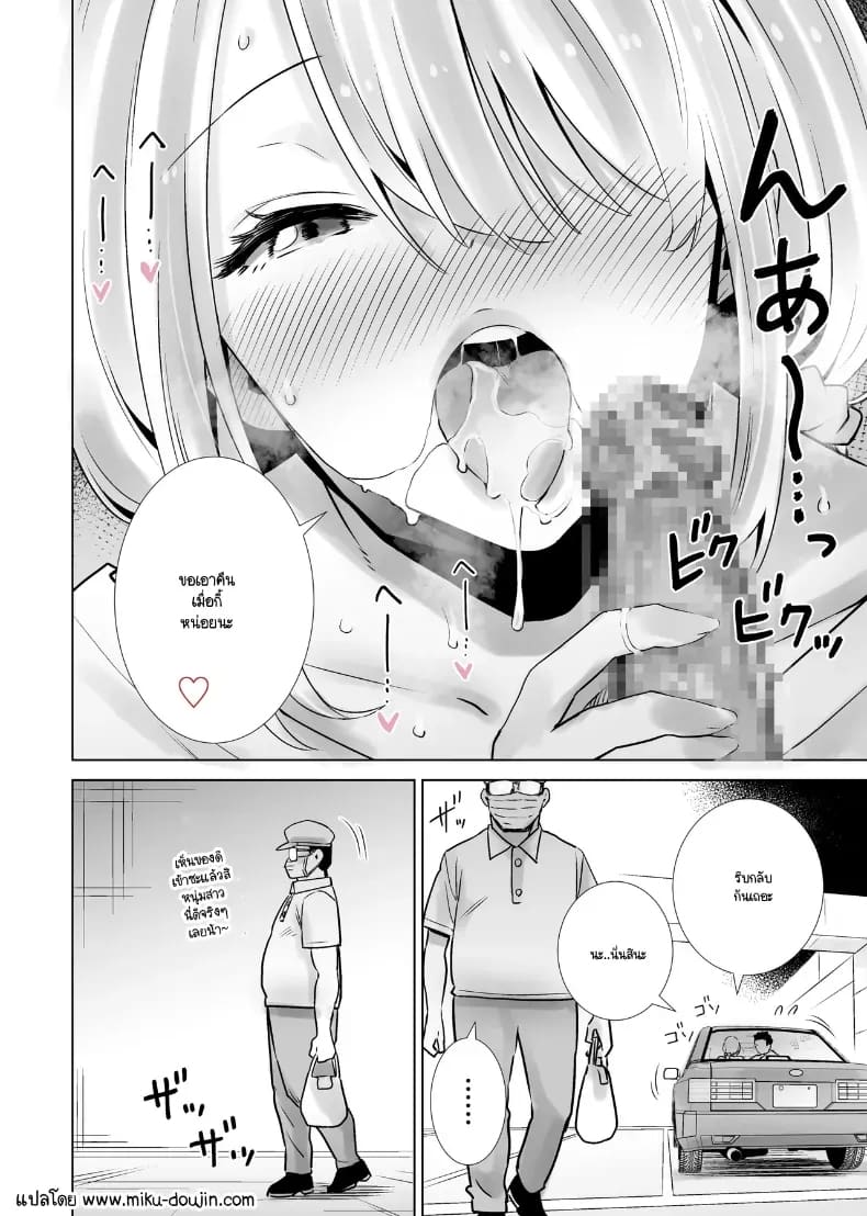 ฝันที่เป็นจริงจวบจนวันนี้ ภาพ 33