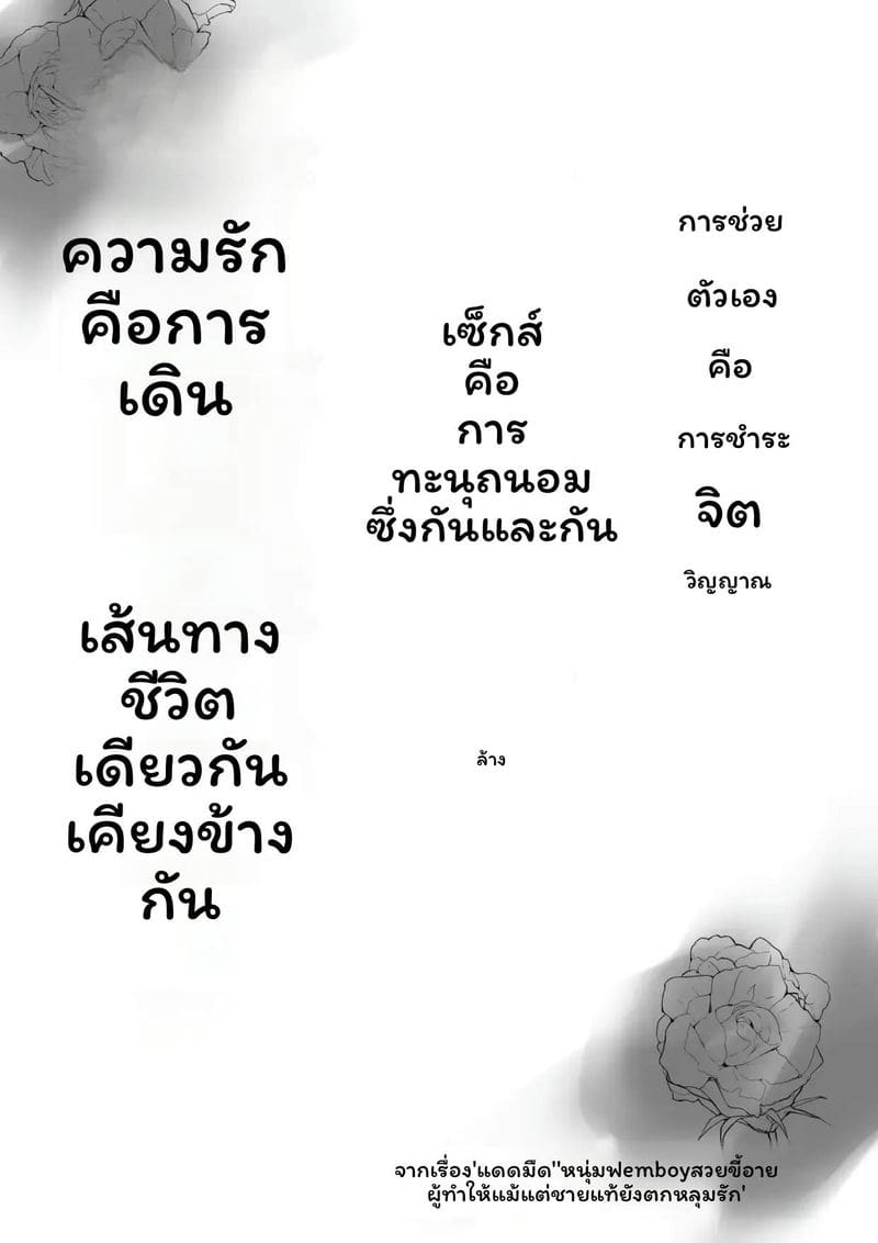 แสงแดดแห่งความเศร้า ภาพ 1