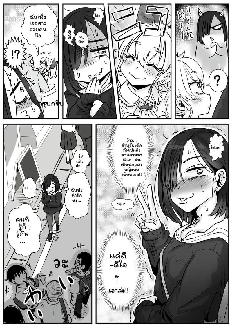 แสงแดดแห่งความเศร้า ภาพ 4