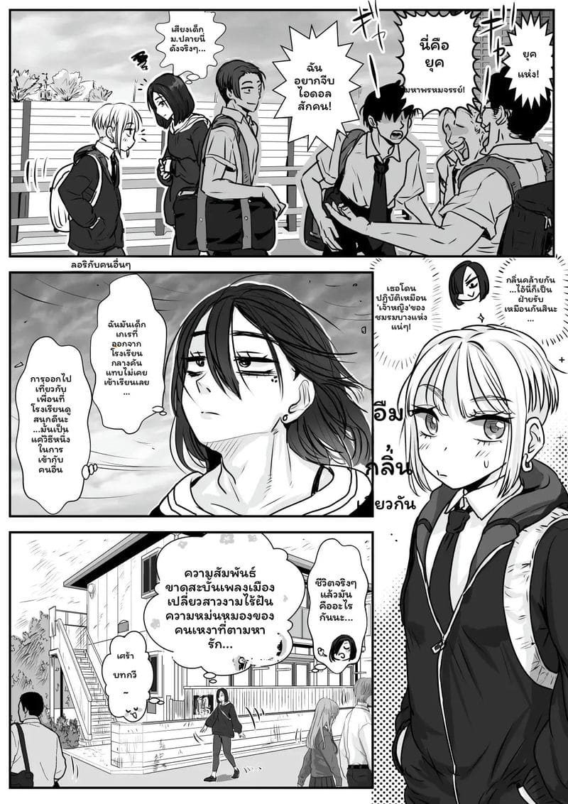 แสงแดดแห่งความเศร้า ภาพ 5