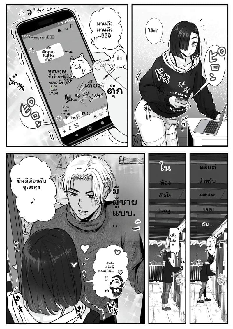 แสงแดดแห่งความเศร้า ภาพ 7