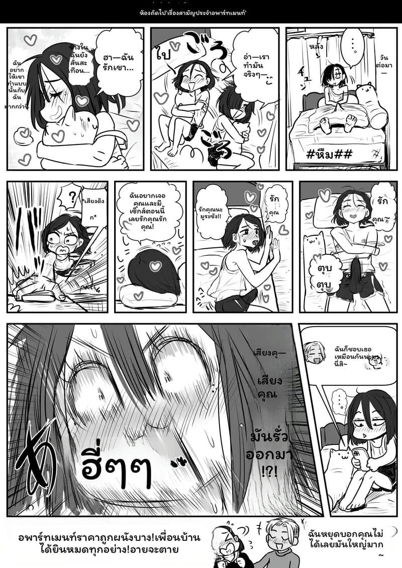 แสงแดดแห่งความเศร้า ภาพ 25