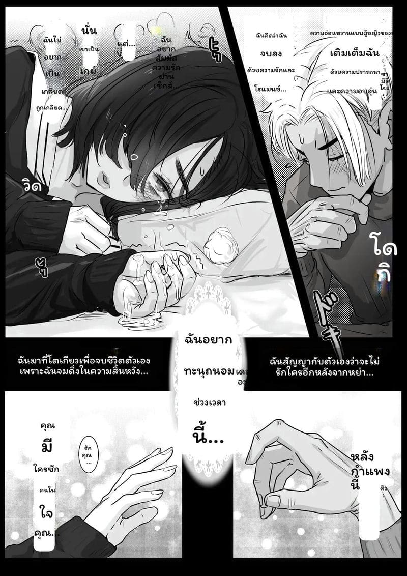 แสงแดดแห่งความเศร้า ภาพ 31