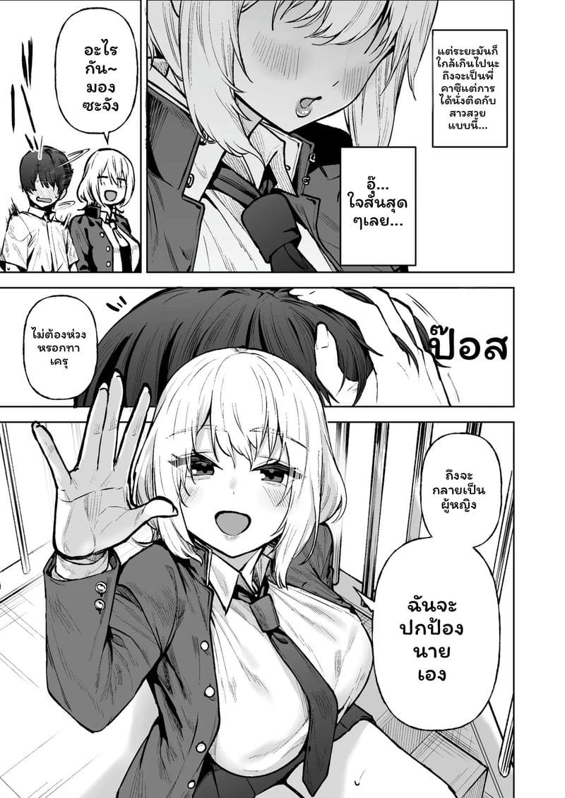 ฮีโร่ที่ฉันชื่นชอบกลายเป็นผู้หญิงและโดนชายหลอกลวง ภาพ 5