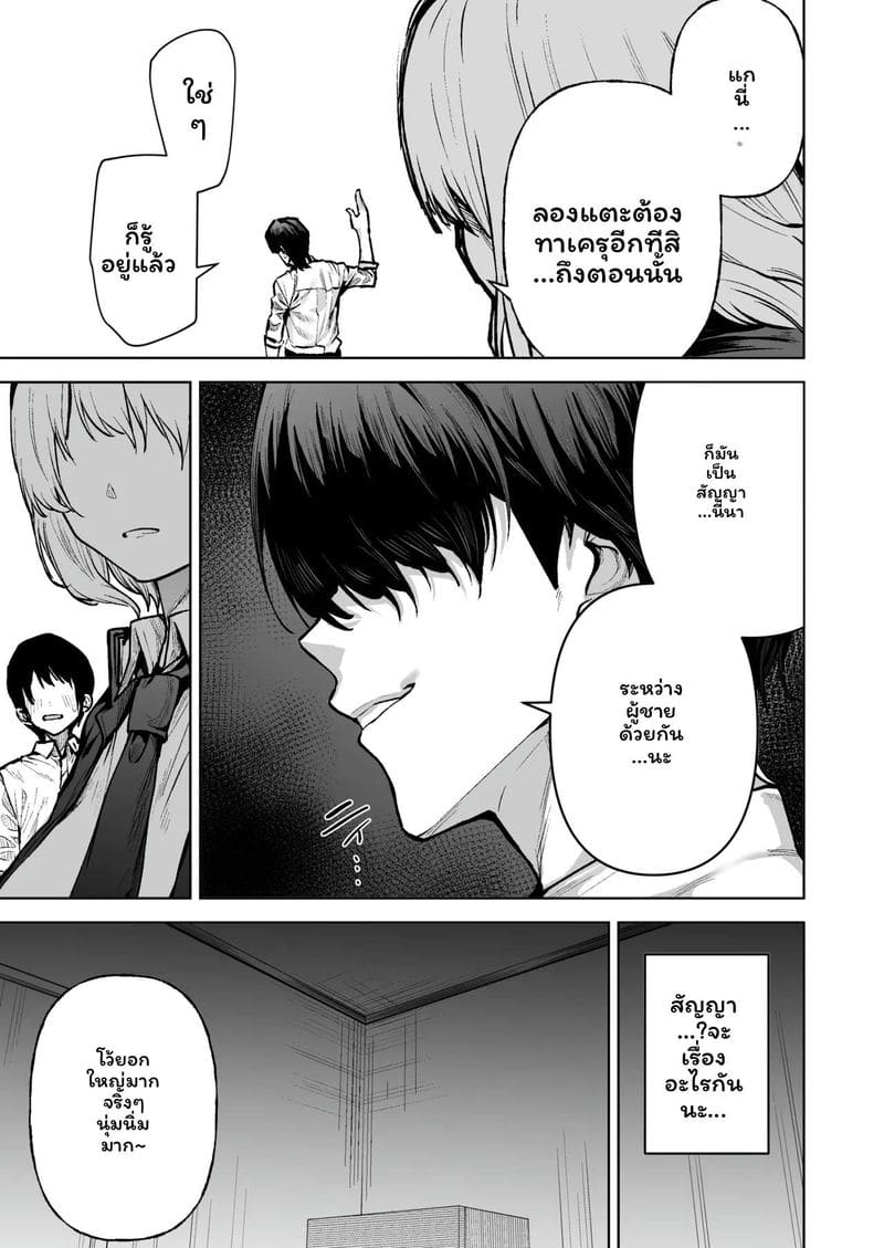 ฮีโร่ที่ฉันชื่นชอบกลายเป็นผู้หญิงและโดนชายหลอกลวง ภาพ 7