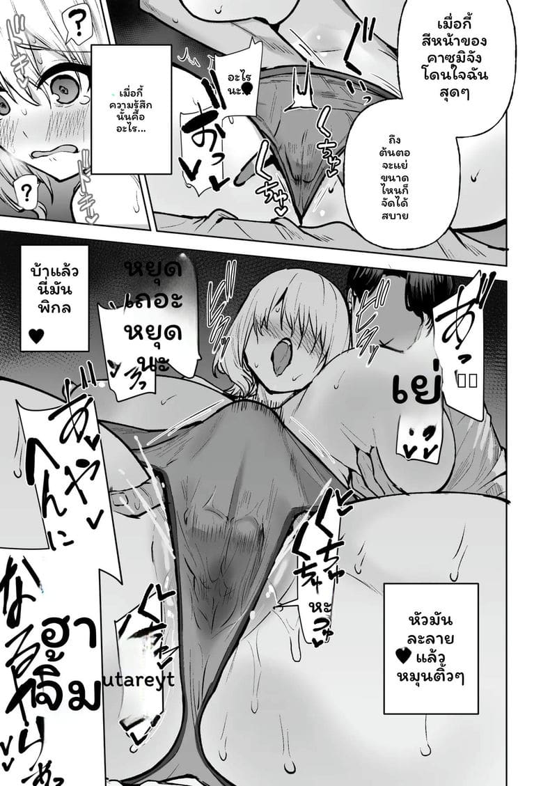 ฮีโร่ที่ฉันชื่นชอบกลายเป็นผู้หญิงและโดนชายหลอกลวง ภาพ 11