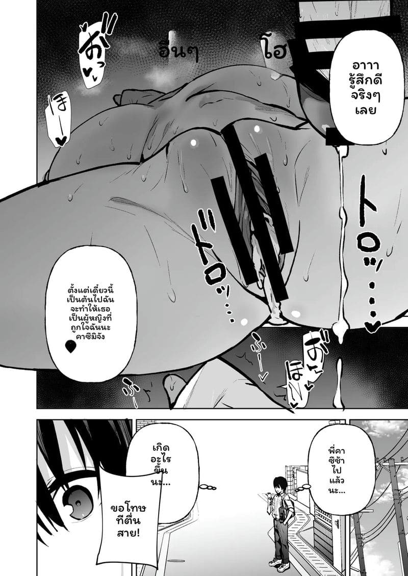 ฮีโร่ที่ฉันชื่นชอบกลายเป็นผู้หญิงและโดนชายหลอกลวง ภาพ 22