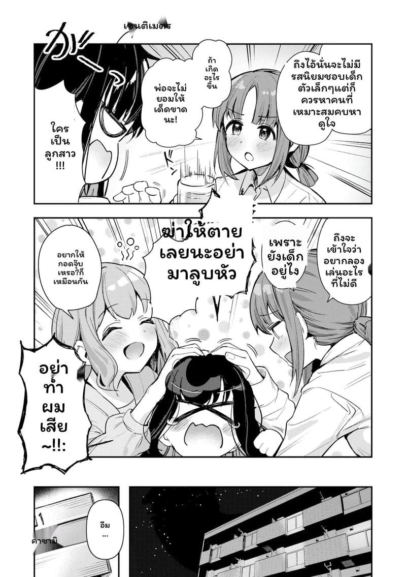 หญิงสาว ภาพ 4