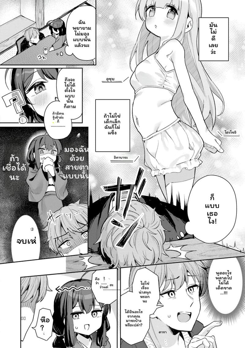 หญิงสาว ภาพ 29
