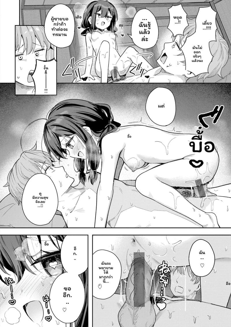 หญิงสาว ภาพ 49