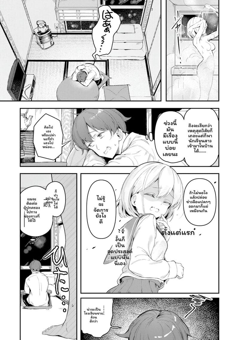 หญิงสาว ภาพ 100