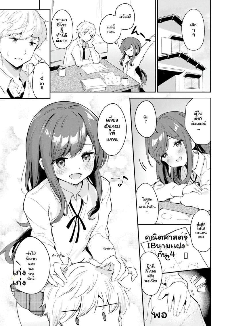 หญิงสาว ภาพ 118