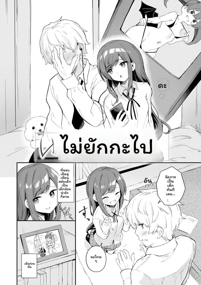 หญิงสาว ภาพ 119