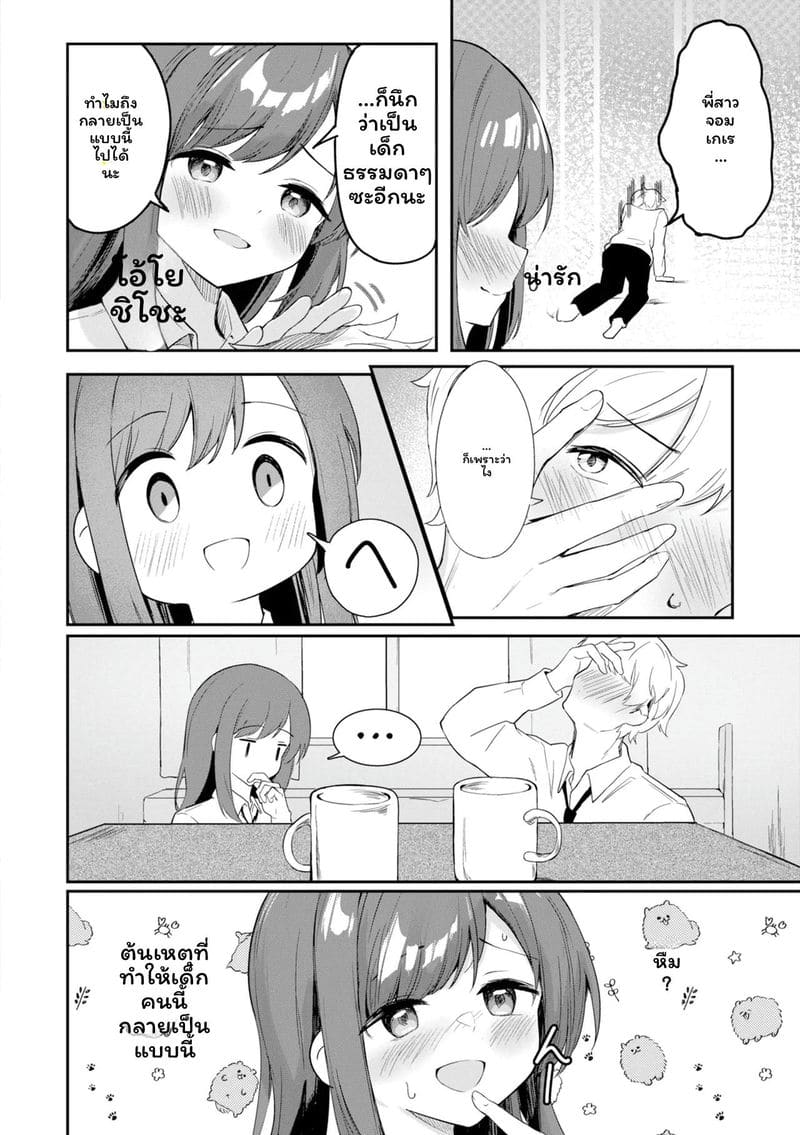 หญิงสาว ภาพ 125