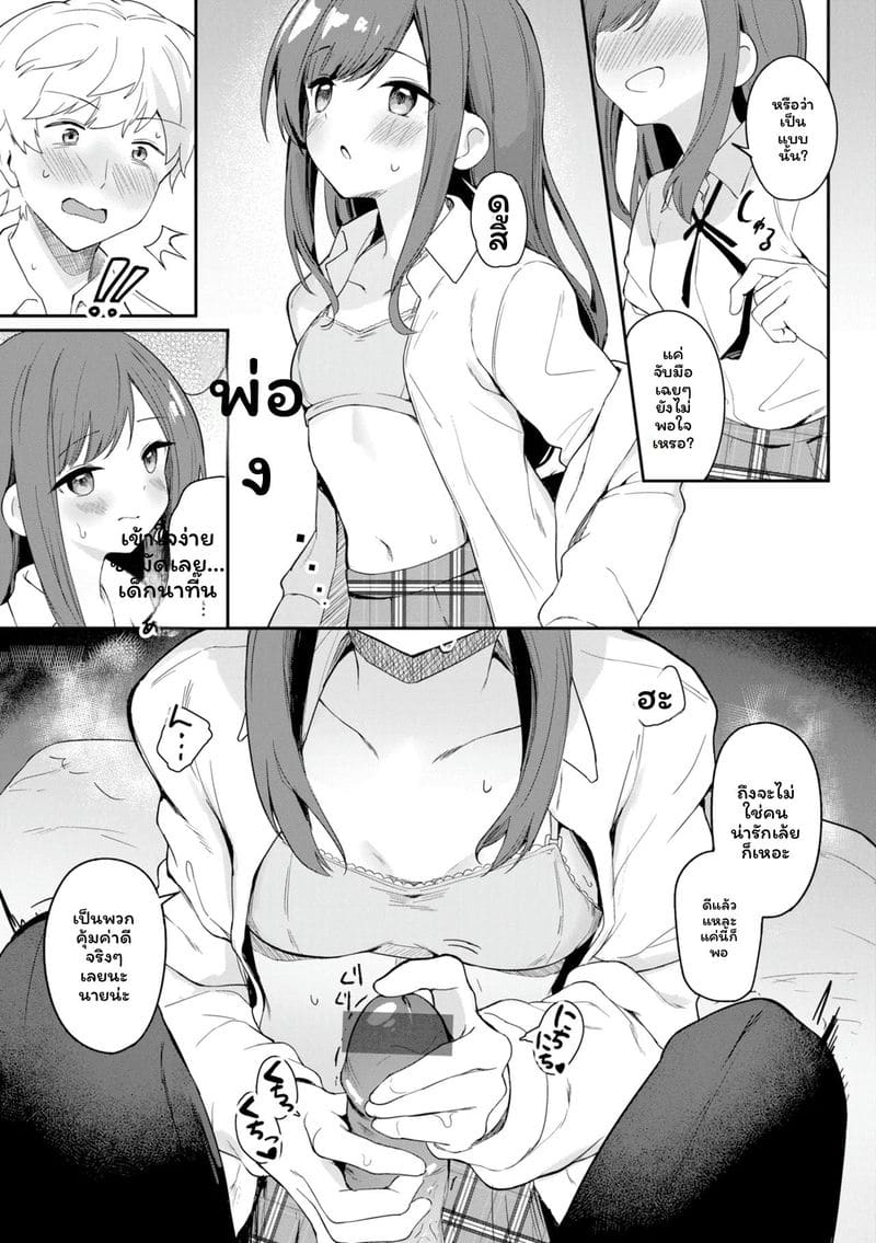 หญิงสาว ภาพ 128