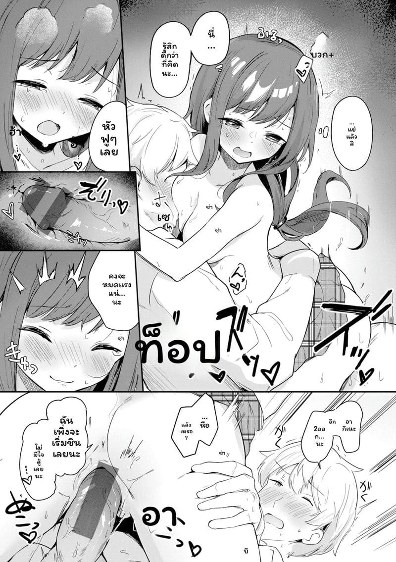 หญิงสาว ภาพ 134