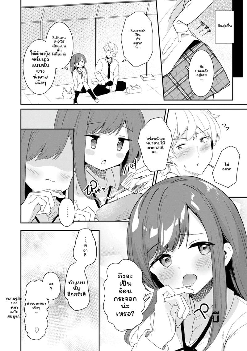 หญิงสาว ภาพ 141