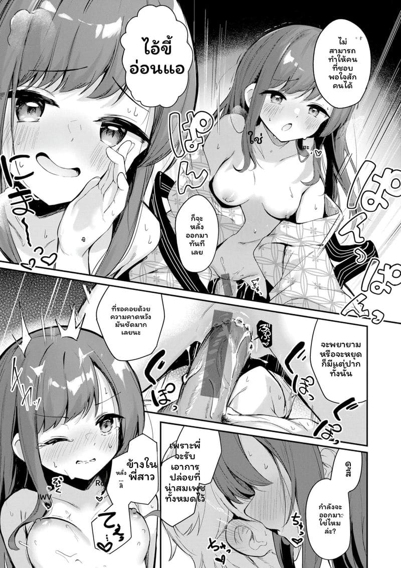 หญิงสาว ภาพ 146