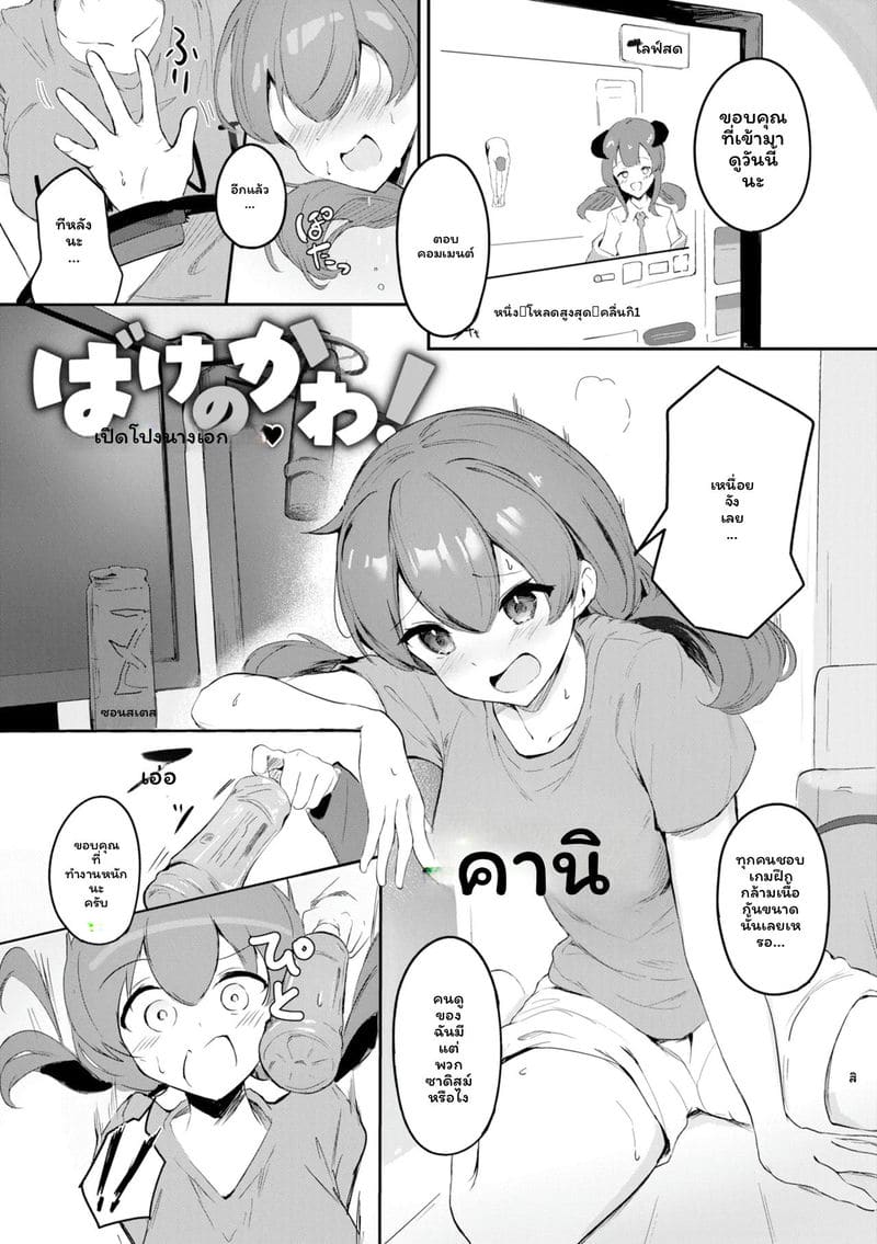 หญิงสาว ภาพ 148
